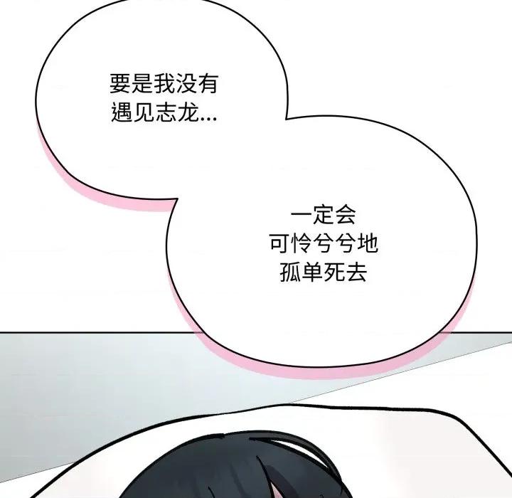 耳边的初恋鬼神 耳边的初恋鬼神-耳边的初恋鬼神 第7话 第78页