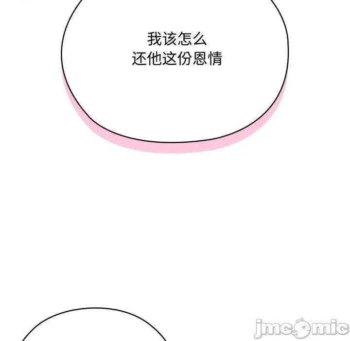 耳边的初恋鬼神 耳边的初恋鬼神-耳边的初恋鬼神 第7话 第80页