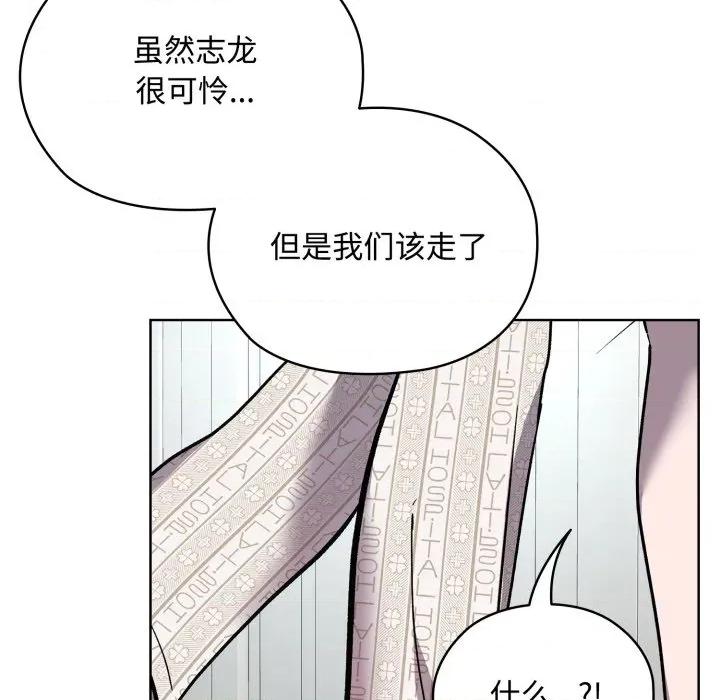 耳边的初恋鬼神 耳边的初恋鬼神-耳边的初恋鬼神 第7话 第81页
