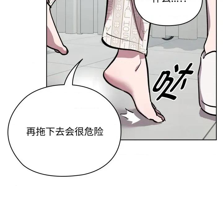 耳边的初恋鬼神 耳边的初恋鬼神-耳边的初恋鬼神 第7话 第82页
