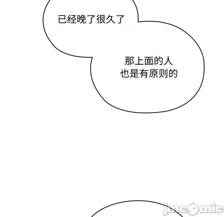 耳边的初恋鬼神 耳边的初恋鬼神-耳边的初恋鬼神 第7话 第85页