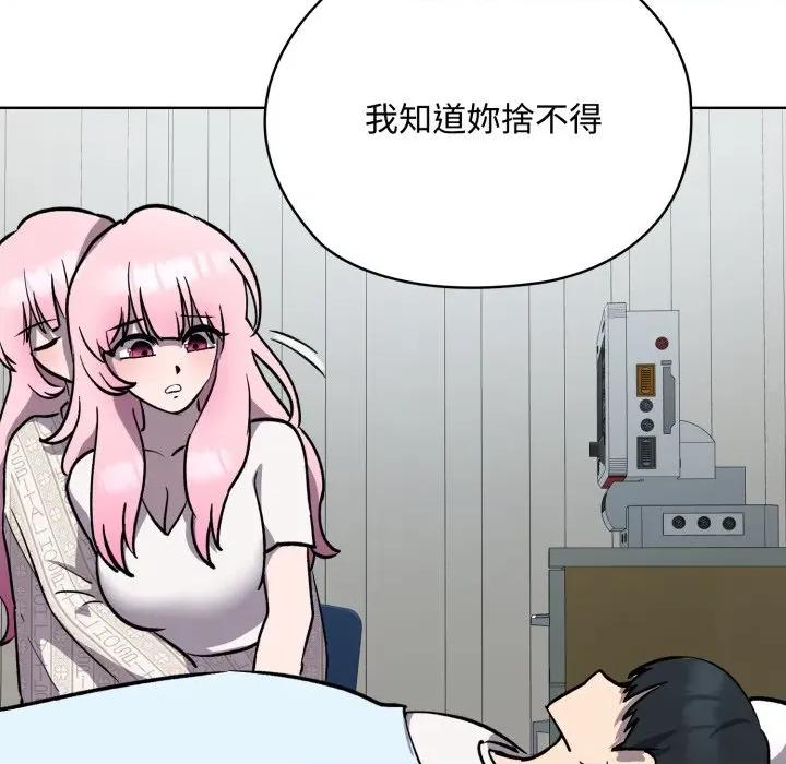 耳边的初恋鬼神 耳边的初恋鬼神-耳边的初恋鬼神 第7话 第86页
