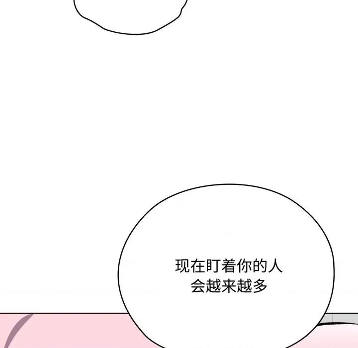 耳边的初恋鬼神 耳边的初恋鬼神-耳边的初恋鬼神 第7话 第89页