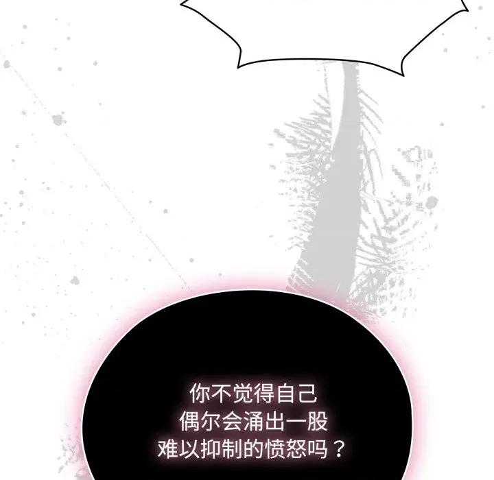 耳边的初恋鬼神 耳边的初恋鬼神-耳边的初恋鬼神 第7话 第94页