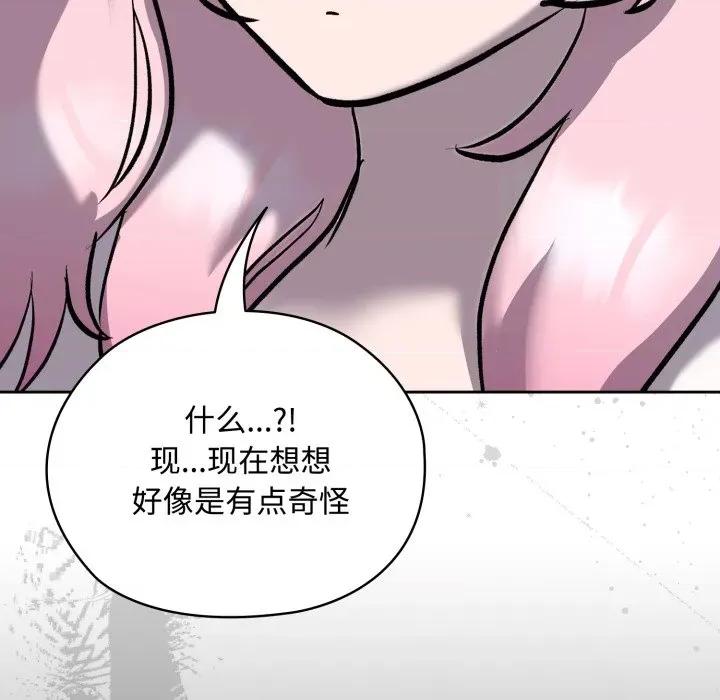 耳边的初恋鬼神 耳边的初恋鬼神-耳边的初恋鬼神 第7话 第96页