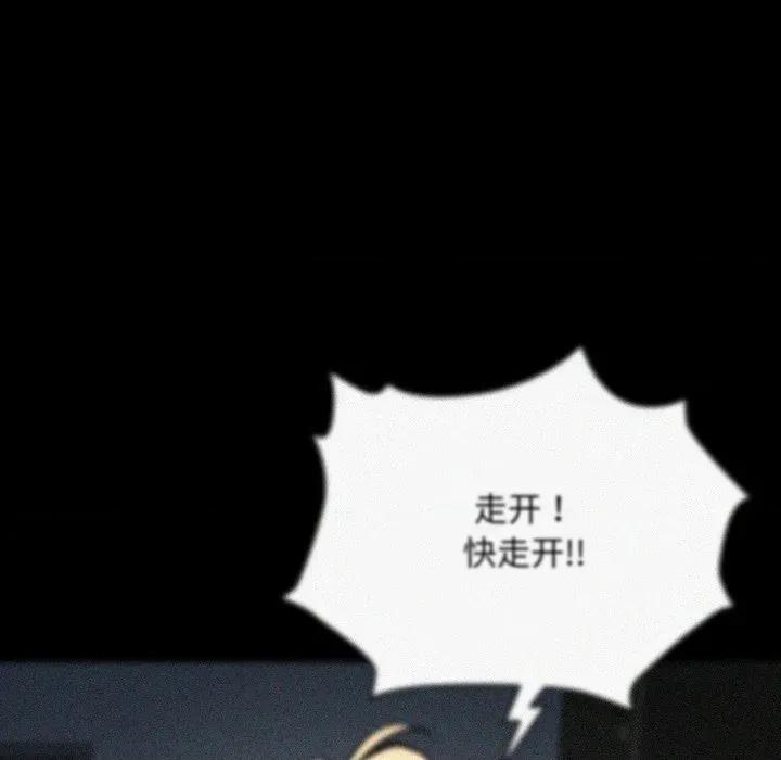 耳边的初恋鬼神 耳边的初恋鬼神-耳边的初恋鬼神 第7话 第98页