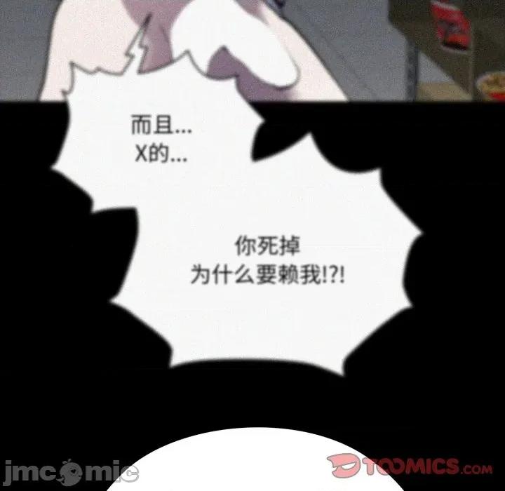 耳边的初恋鬼神 耳边的初恋鬼神-耳边的初恋鬼神 第7话 第100页