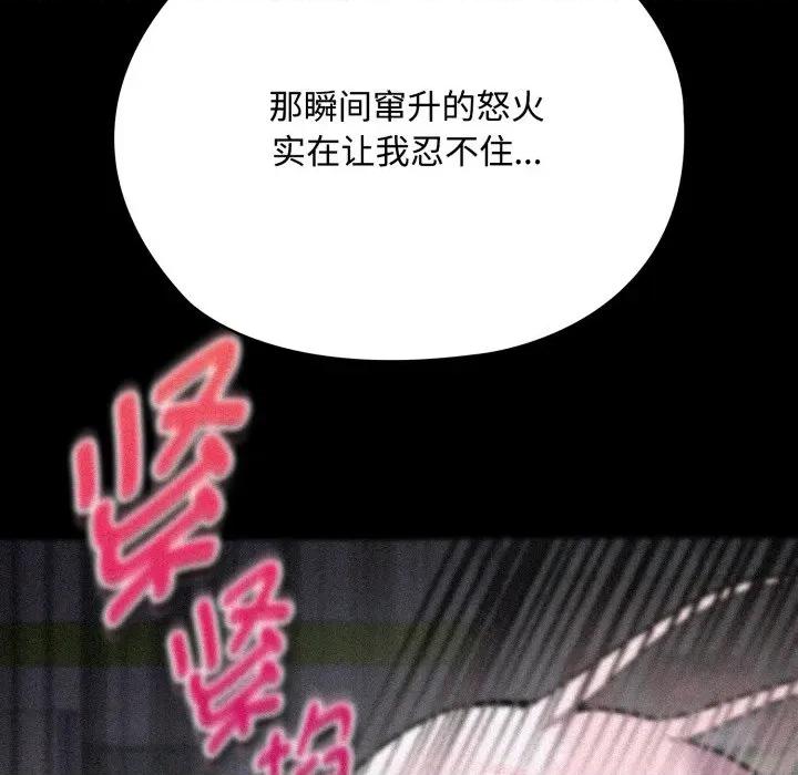 耳边的初恋鬼神 耳边的初恋鬼神-耳边的初恋鬼神 第7话 第101页