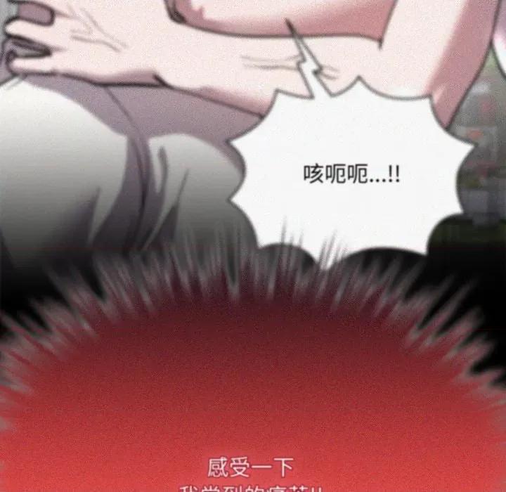 耳边的初恋鬼神 耳边的初恋鬼神-耳边的初恋鬼神 第7话 第103页