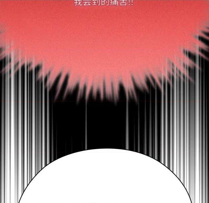 耳边的初恋鬼神 耳边的初恋鬼神-耳边的初恋鬼神 第7话 第104页