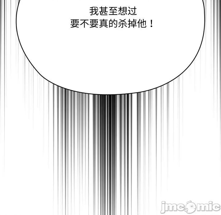 耳边的初恋鬼神 耳边的初恋鬼神-耳边的初恋鬼神 第7话 第105页