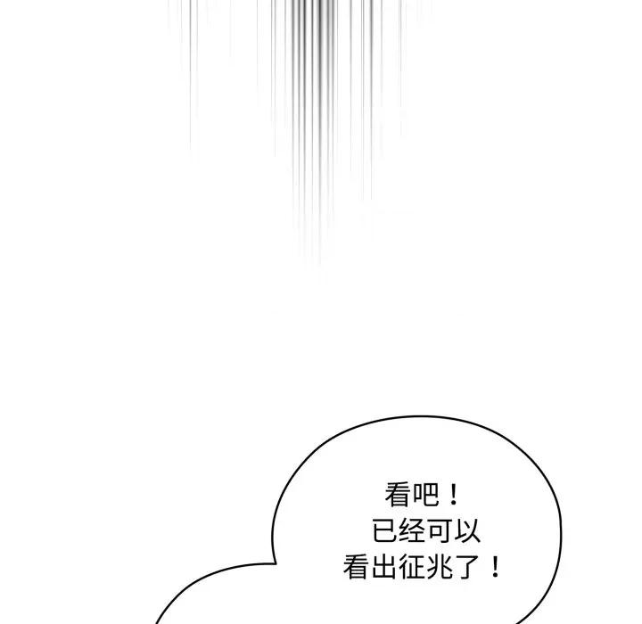 耳边的初恋鬼神 耳边的初恋鬼神-耳边的初恋鬼神 第7话 第106页