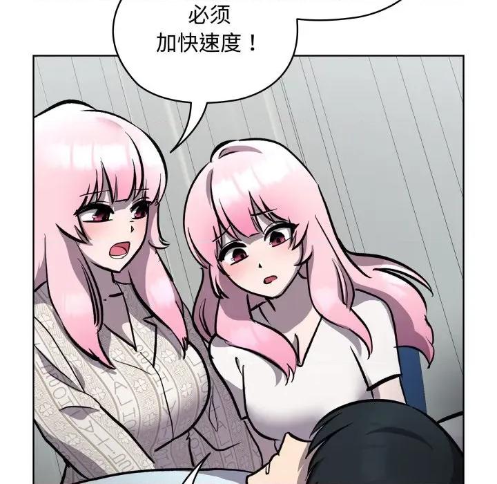 耳边的初恋鬼神 耳边的初恋鬼神-耳边的初恋鬼神 第7话 第107页