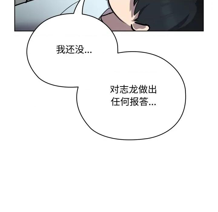 耳边的初恋鬼神 耳边的初恋鬼神-耳边的初恋鬼神 第7话 第108页