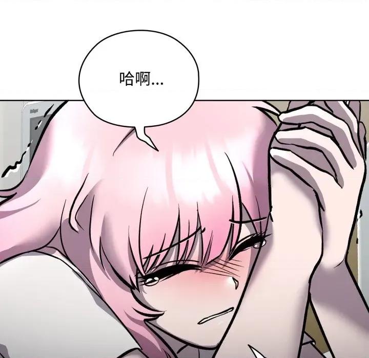 耳边的初恋鬼神 耳边的初恋鬼神-耳边的初恋鬼神 第7话 第109页