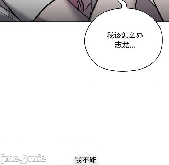 耳边的初恋鬼神 耳边的初恋鬼神-耳边的初恋鬼神 第7话 第110页