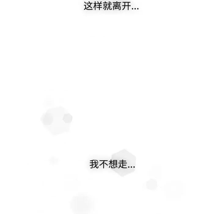 耳边的初恋鬼神 耳边的初恋鬼神-耳边的初恋鬼神 第7话 第111页