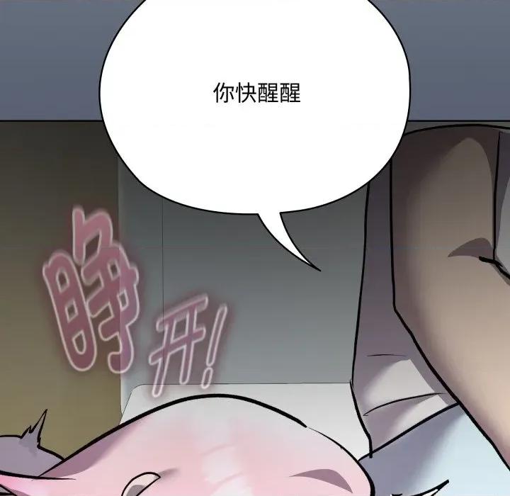 耳边的初恋鬼神 耳边的初恋鬼神-耳边的初恋鬼神 第7话 第114页