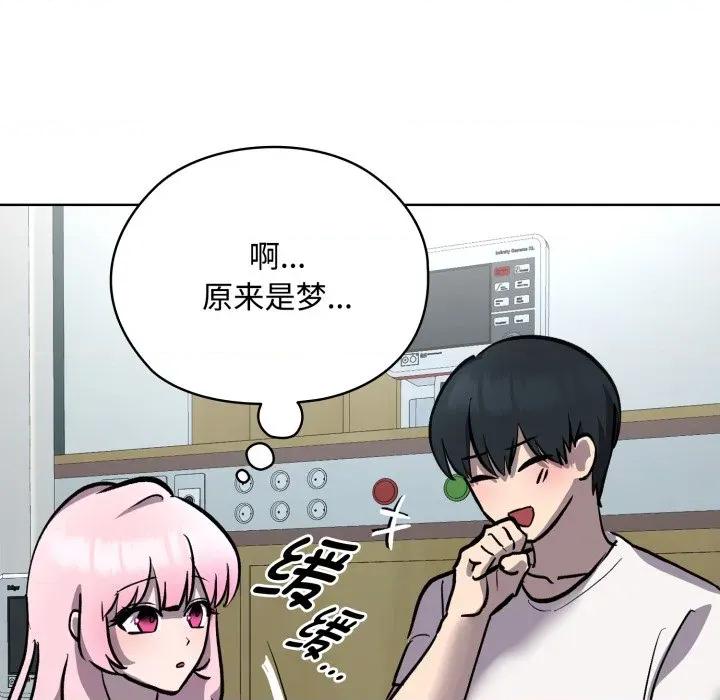 耳边的初恋鬼神 耳边的初恋鬼神-耳边的初恋鬼神 第7话 第116页