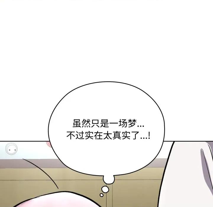 耳边的初恋鬼神 耳边的初恋鬼神-耳边的初恋鬼神 第7话 第118页