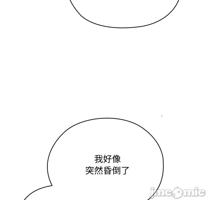 耳边的初恋鬼神 耳边的初恋鬼神-耳边的初恋鬼神 第7话 第120页