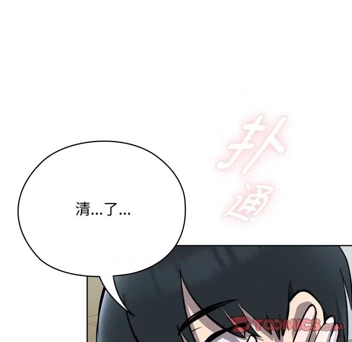 耳边的初恋鬼神 耳边的初恋鬼神-耳边的初恋鬼神 第7话 第124页