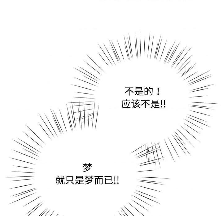 耳边的初恋鬼神 耳边的初恋鬼神-耳边的初恋鬼神 第7话 第126页