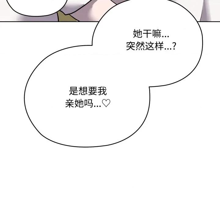 耳边的初恋鬼神 耳边的初恋鬼神-耳边的初恋鬼神 第7话 第128页