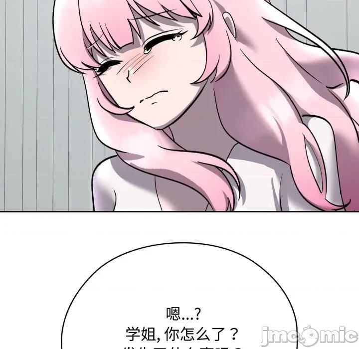 耳边的初恋鬼神 耳边的初恋鬼神-耳边的初恋鬼神 第7话 第130页