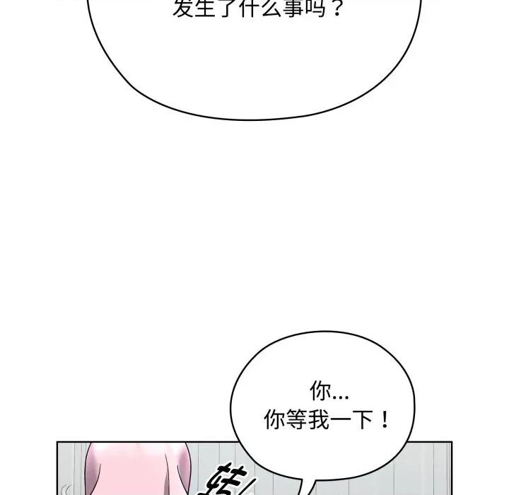 耳边的初恋鬼神 耳边的初恋鬼神-耳边的初恋鬼神 第7话 第131页