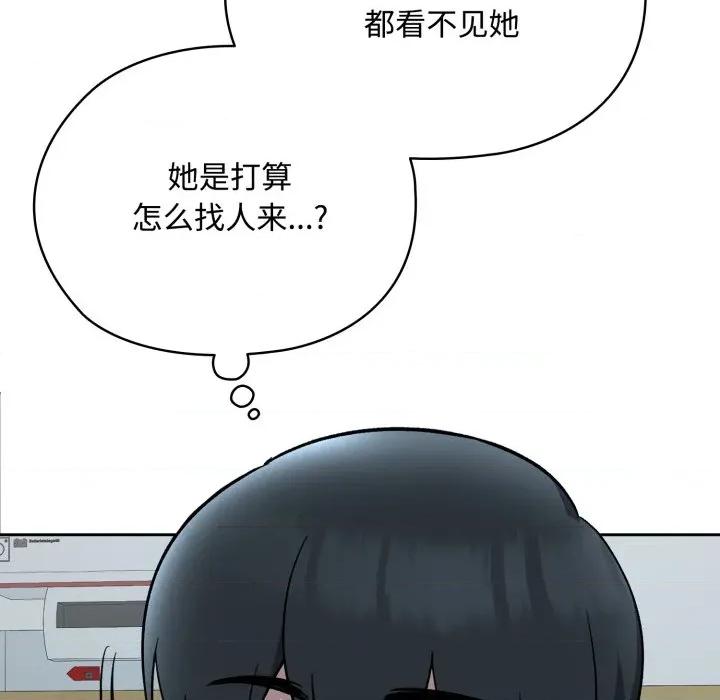 耳边的初恋鬼神 耳边的初恋鬼神-耳边的初恋鬼神 第7话 第134页