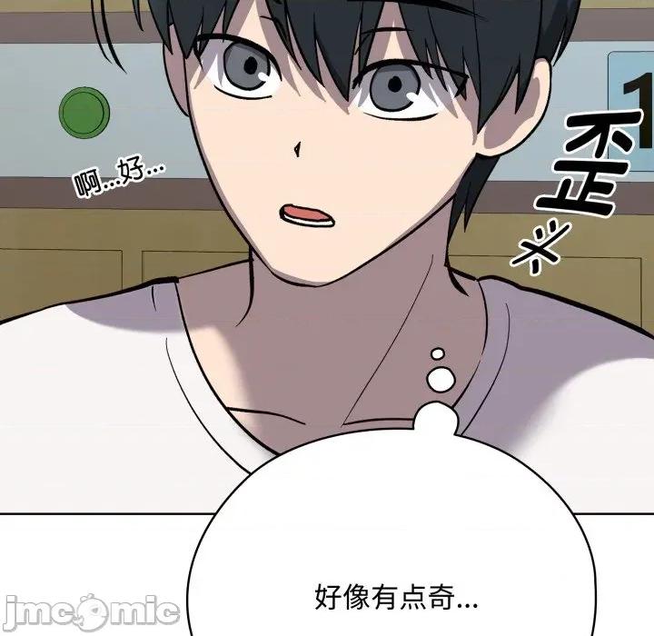 耳边的初恋鬼神 耳边的初恋鬼神-耳边的初恋鬼神 第7话 第135页