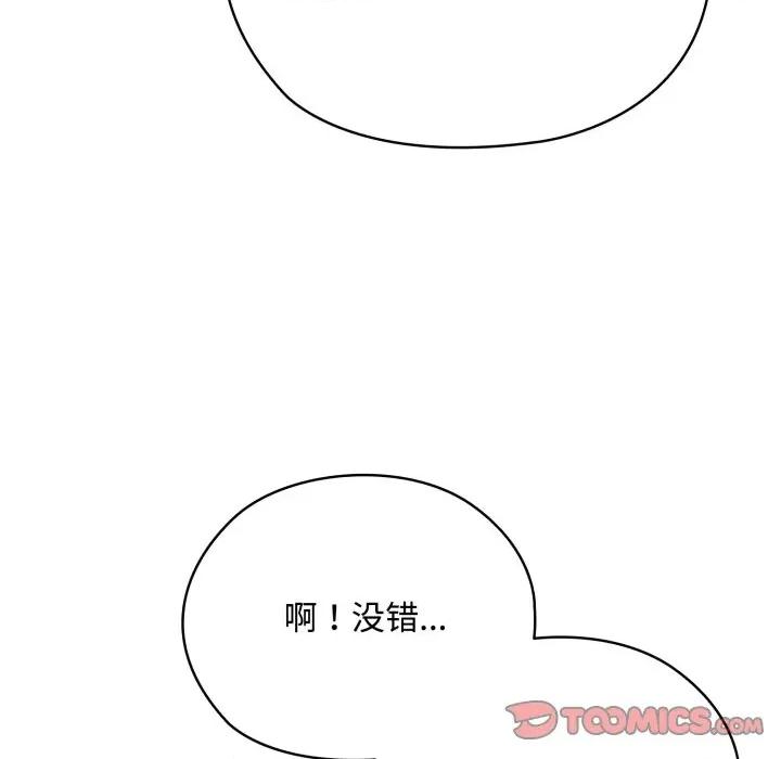 耳边的初恋鬼神 耳边的初恋鬼神-耳边的初恋鬼神 第7话 第136页