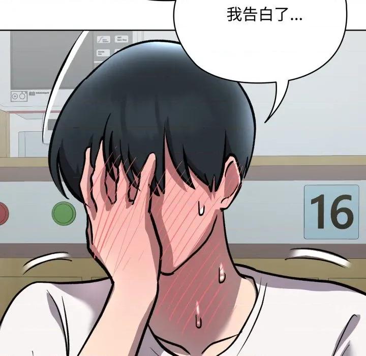 耳边的初恋鬼神 耳边的初恋鬼神-耳边的初恋鬼神 第7话 第137页