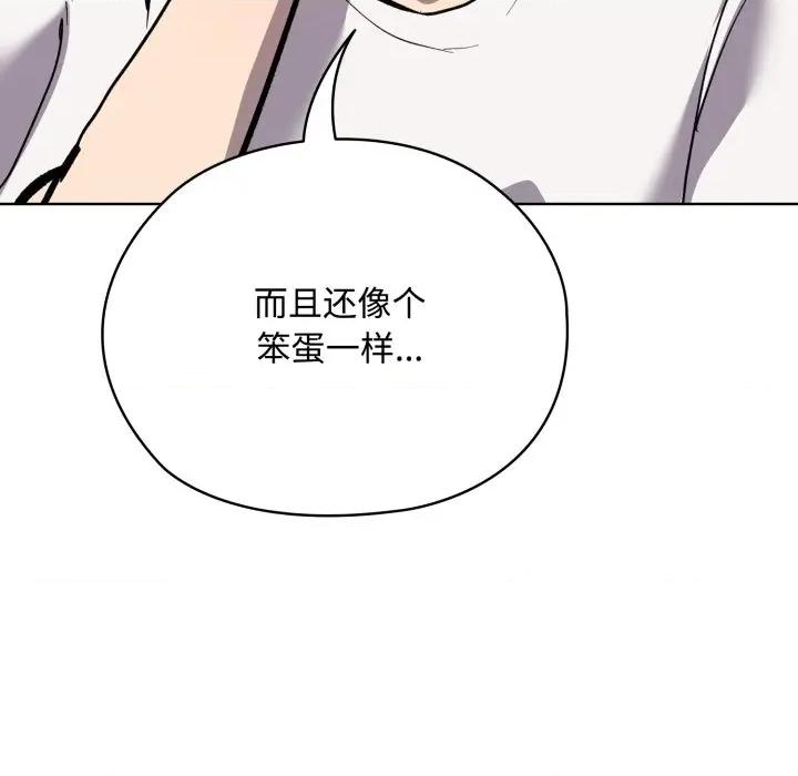 耳边的初恋鬼神 耳边的初恋鬼神-耳边的初恋鬼神 第7话 第138页