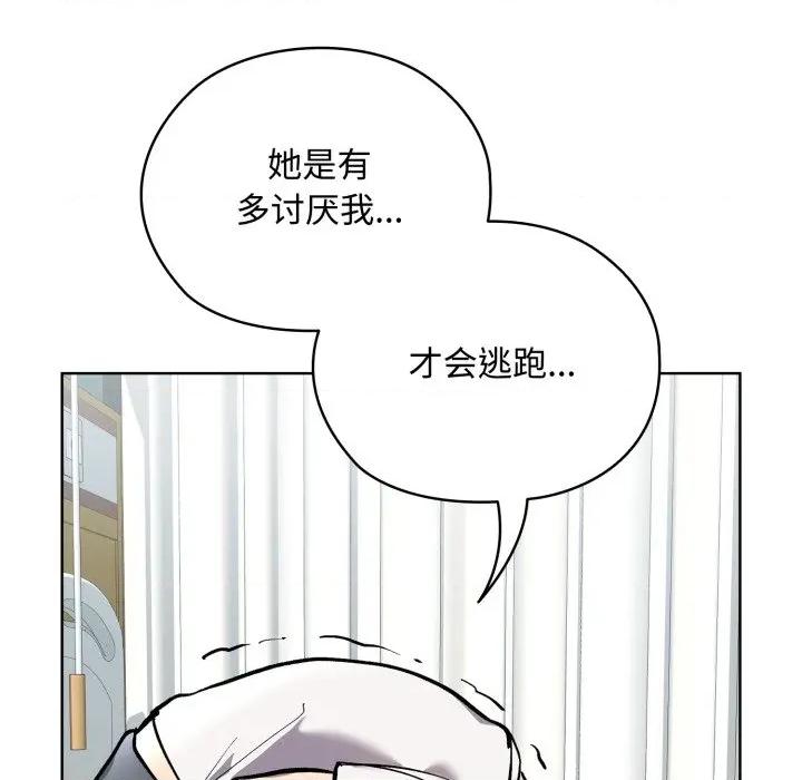 耳边的初恋鬼神 耳边的初恋鬼神-耳边的初恋鬼神 第7话 第139页