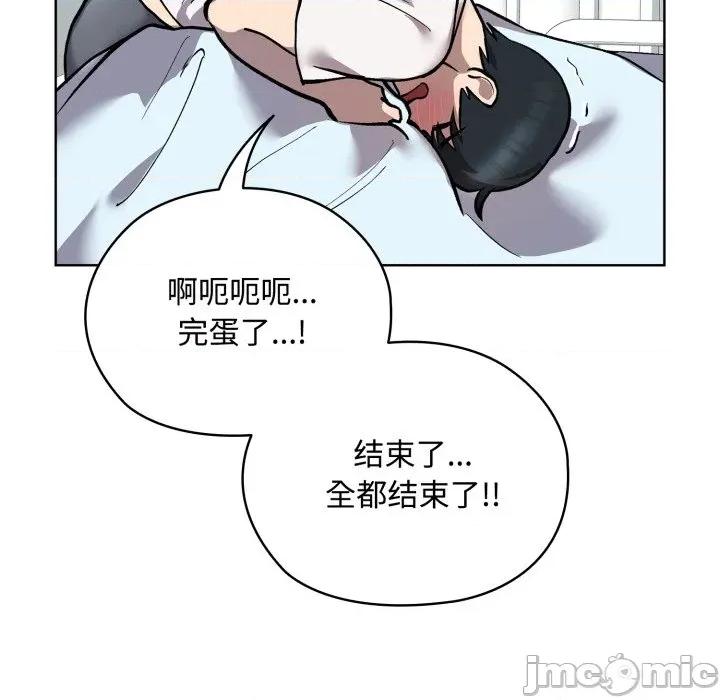 耳边的初恋鬼神 耳边的初恋鬼神-耳边的初恋鬼神 第7话 第140页