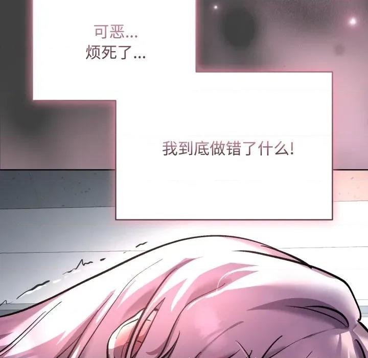 耳边的初恋鬼神 耳边的初恋鬼神-耳边的初恋鬼神 第7话 第146页