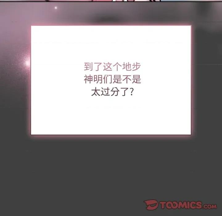 耳边的初恋鬼神 耳边的初恋鬼神-耳边的初恋鬼神 第7话 第148页