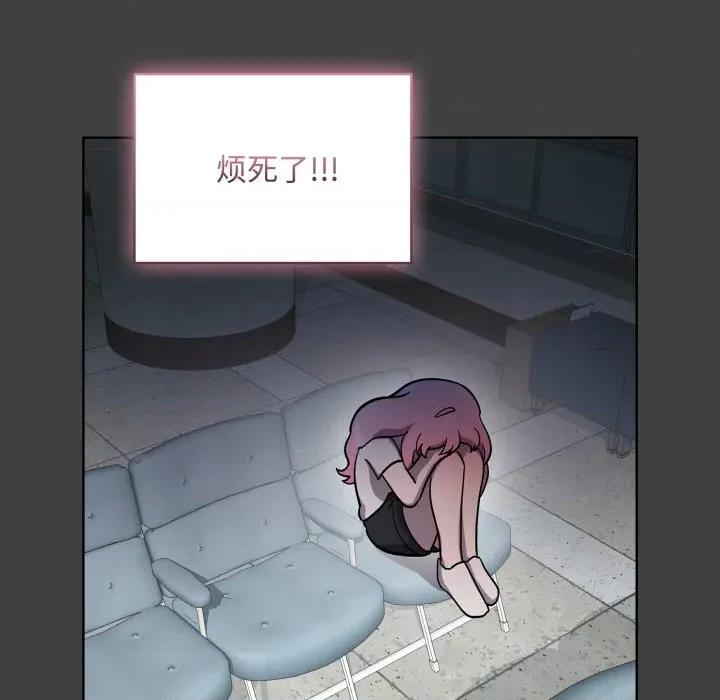 耳边的初恋鬼神 耳边的初恋鬼神-耳边的初恋鬼神 第7话 第149页