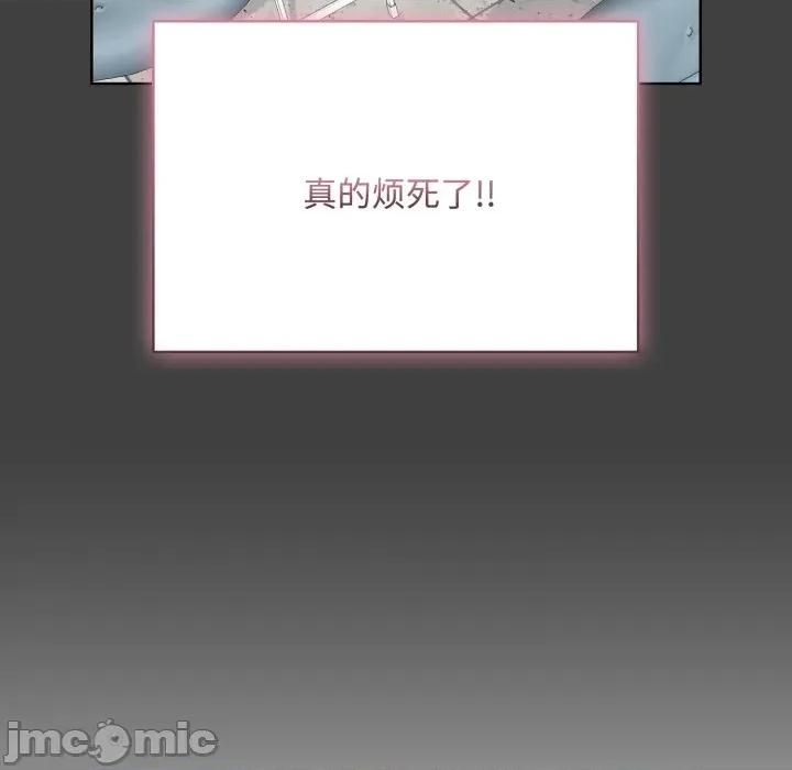 耳边的初恋鬼神 耳边的初恋鬼神-耳边的初恋鬼神 第7话 第150页