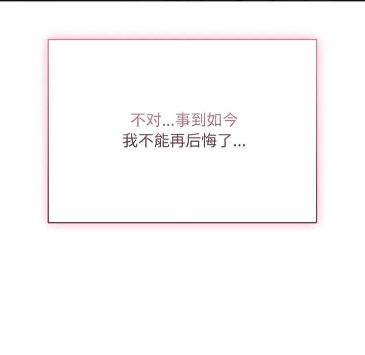 耳边的初恋鬼神 耳边的初恋鬼神-耳边的初恋鬼神 第7话 第154页