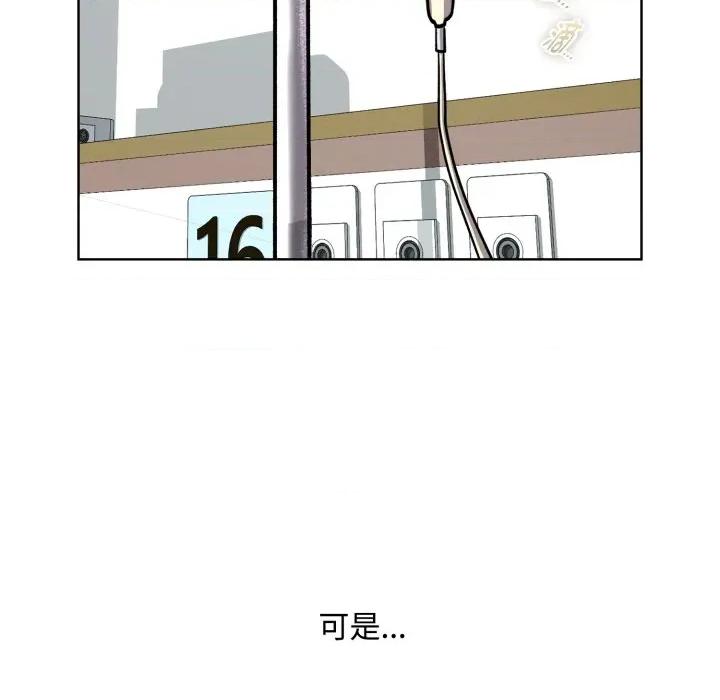 耳边的初恋鬼神 耳边的初恋鬼神-耳边的初恋鬼神 第7话 第159页
