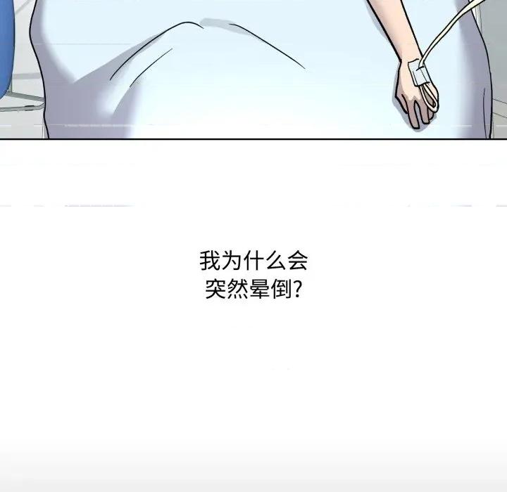 耳边的初恋鬼神 耳边的初恋鬼神-耳边的初恋鬼神 第7话 第161页
