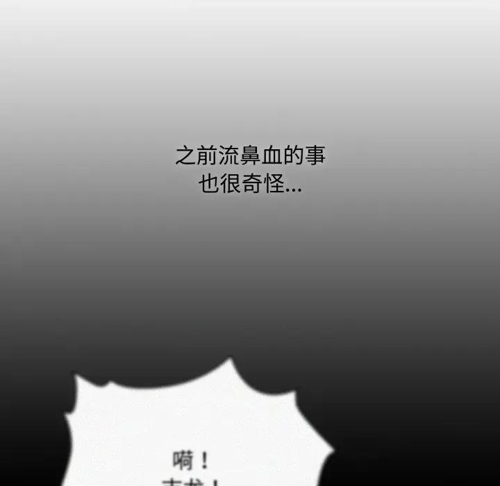 耳边的初恋鬼神 耳边的初恋鬼神-耳边的初恋鬼神 第7话 第162页