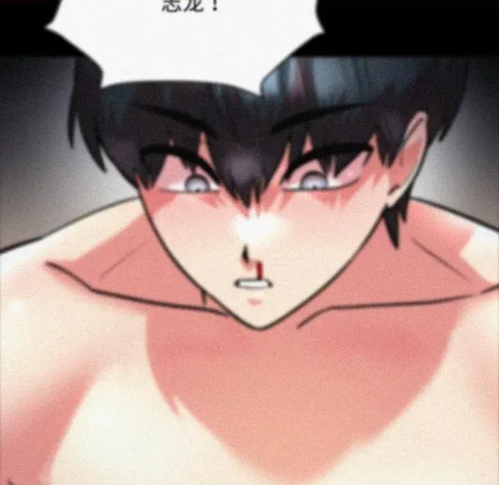 耳边的初恋鬼神 耳边的初恋鬼神-耳边的初恋鬼神 第7话 第163页