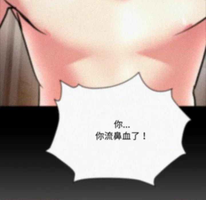 耳边的初恋鬼神 耳边的初恋鬼神-耳边的初恋鬼神 第7话 第164页