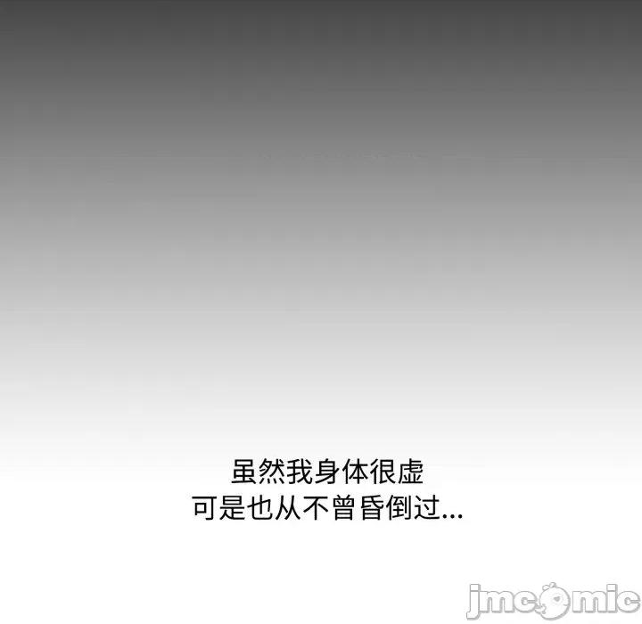 耳边的初恋鬼神 耳边的初恋鬼神-耳边的初恋鬼神 第7话 第165页