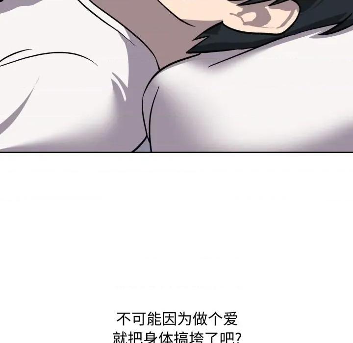 耳边的初恋鬼神 耳边的初恋鬼神-耳边的初恋鬼神 第7话 第167页