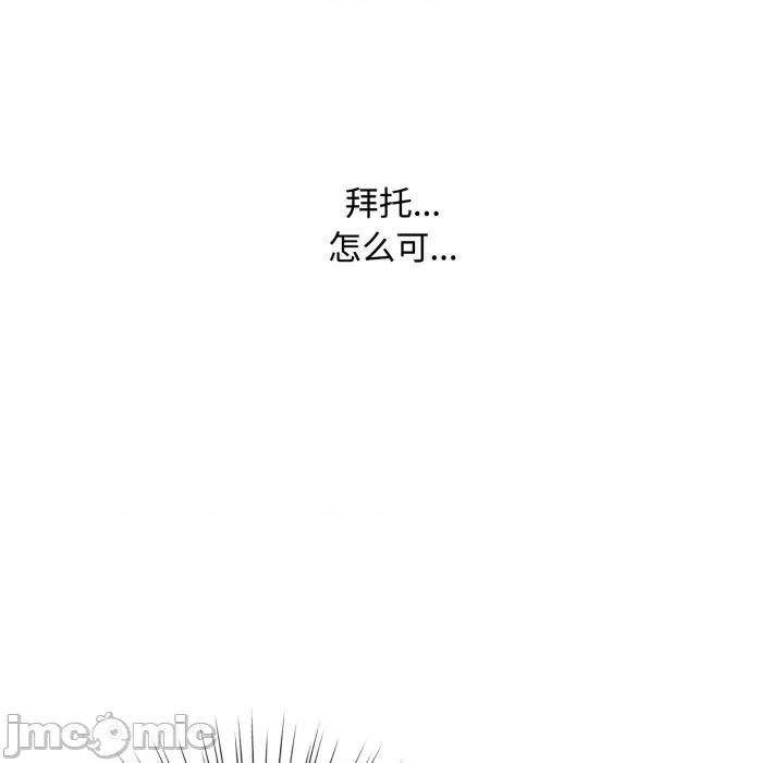 耳边的初恋鬼神 耳边的初恋鬼神-耳边的初恋鬼神 第7话 第170页